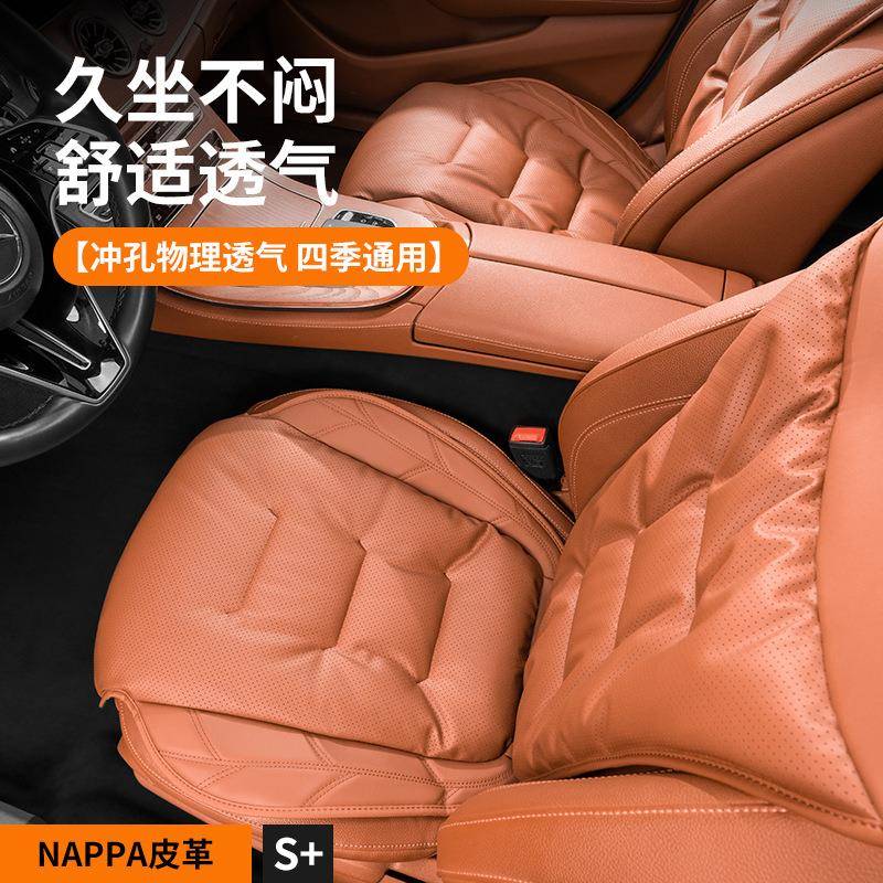 奔驰GLC260L/GLA/C级C200L/E级E300L/A200L/坐垫专用四季通用透气