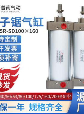 大推力小型电子锯气缸10A-5R-SD100X160普南putnam气动配件大全