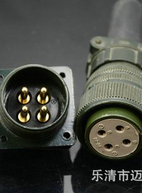 供应MS22-22-4圆形铜航空插4芯环保大电流航空插头