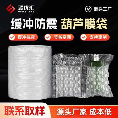 葫芦膜袋充气袋气柱袋包装气泡膜袋充气包装袋泡泡袋气泡枕充气机