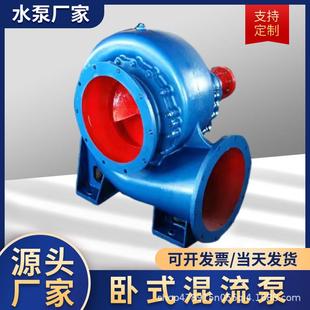 650HW-10卧式蜗壳混流泵大流量农田灌溉水泵柴油机防汛排涝泵