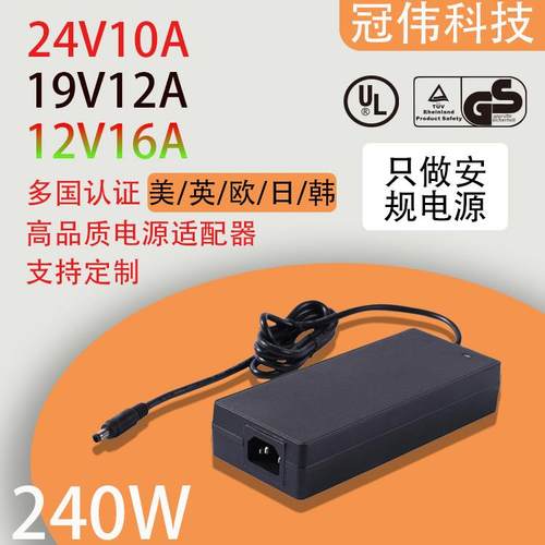 24v10a/19v12a/12v16a/电源适配器UL/CE/UKCA/CCCKC认证储能电源