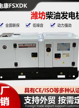 潍坊发电机50kw应急柴油发电机组62KVA康明斯移动玉柴30千瓦三相