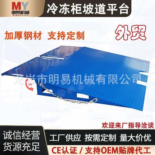 集装箱坡道装柜过桥板20尺40尺现货连接板斜坡坡道平台