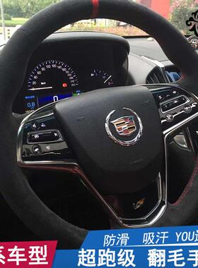 手缝方向盘套翻毛皮ct6适用于凯迪拉克atslats赛威srxxtsxt5
