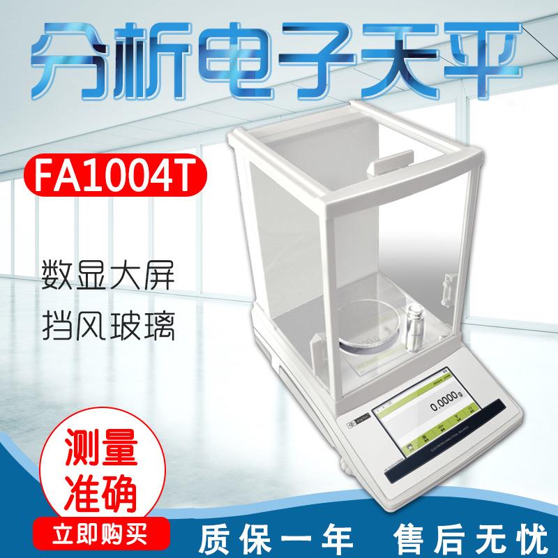 幸运FA1004TFA2004TFA2204T分析电子天平内校