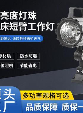 LED短臂方形工作灯24v220vLED短臂车铣床防水防爆卤素照明灯