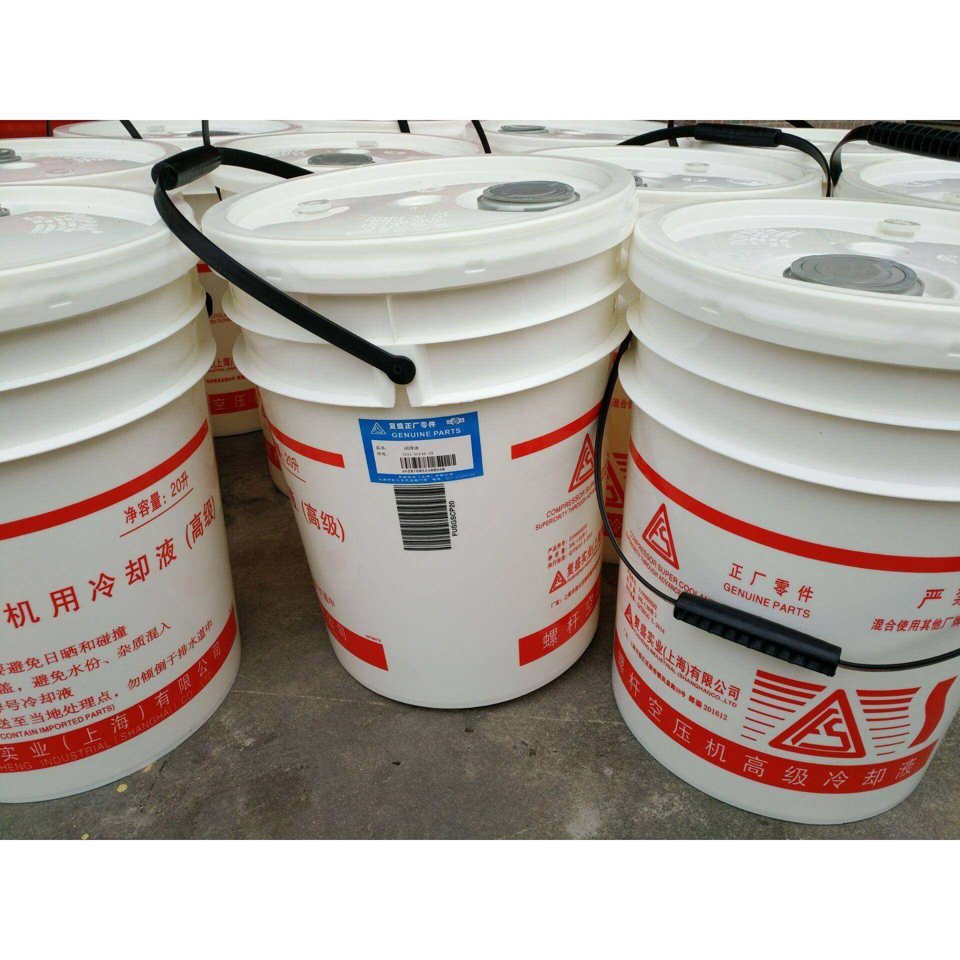 复盛螺杆机油2100050232复盛空压机冷却液原装促销,纺织面料/辅料/配套,纺织机械配件,淘宝优惠券,粉丝福利购,淘宝优惠卷