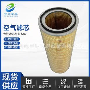 空压机空气滤芯325 1000钢厂电厂鼓风机空气除尘滤筒 215
