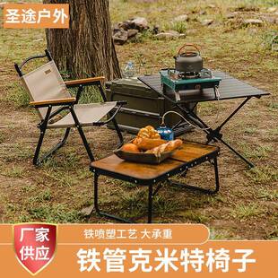 铁管克米特椅子供应户外露营便携式可收纳折叠椅现货
