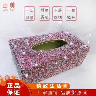 车用车载纸巾盒时候公共镶钻汽车抽纸盒贴钻车内装饰品摆件