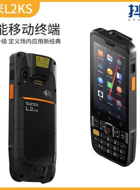 SUNMI商米L2Ks手持盘点机收银机仓库进销存扫码出入盘点拣货扫描
