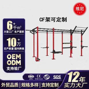综合CF架子可扩展CF训练架子多功能组合架Fitness架子CF架子