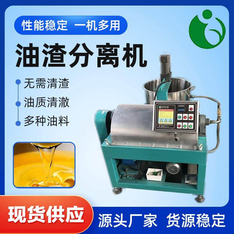 现货菜籽花生油渣无滤料滤油机自动油渣分离机油除杂质设备,纺织面料/辅料/配套,纺织机械配件,淘宝优惠券,粉丝福利购,淘宝优惠卷