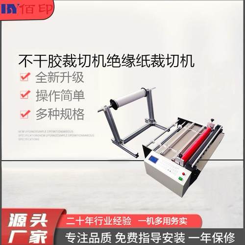 气泡膜裁切机PVC膜切膜机不干胶裁切机绝缘纸裁切机切布机切皮机