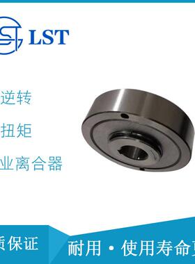 滚柱式单向离合器GC-A1237/GC-A1547/GC-A2062