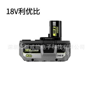 18V8000mAh锂离子充电电池P108+新P117P108P117适用于18V绳电