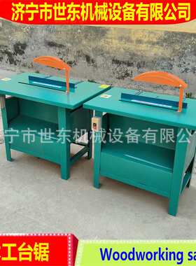 220V单相电家用木工台锯价格 MJ104型圆盘锯 3kw电动木材开料锯