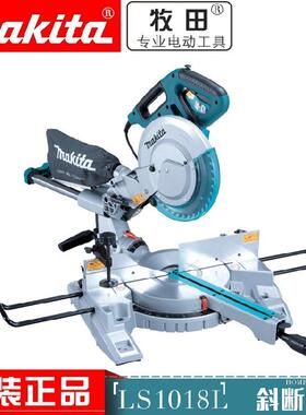 原装牧田LS1018L滑动复合式介铝机斜断锯切割机260mm10寸1430W