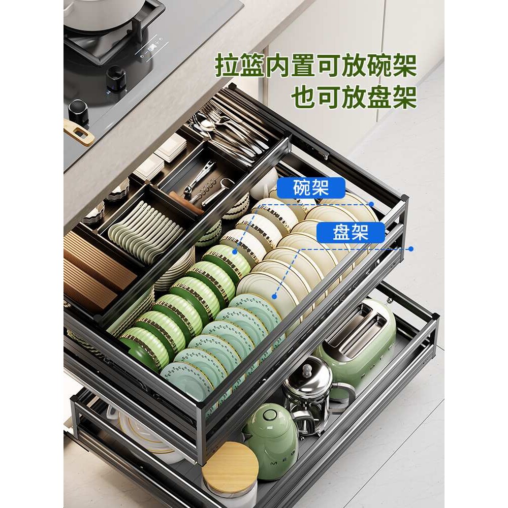 厨房拉篮橱柜双层铝合金碗柜抽中抽三层碗蓝抽屉式碗碟收纳置物架