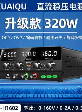 SPPS-H1602可调直流稳压电源160V2A电镀电解电源电池充电维修老化