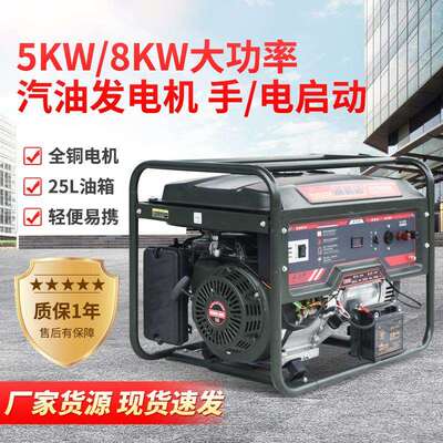 渝富达纯铜汽油发电机5kw8kw大功率全铜电机轻便易携380V低耗