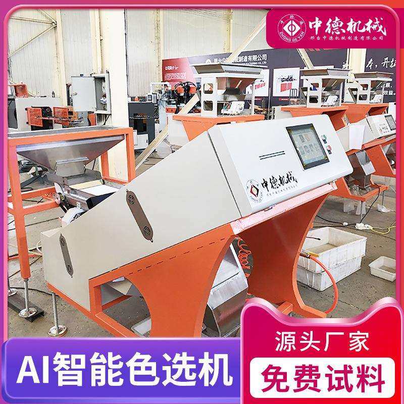 辣椒色选机辣椒籽筛选青红花椒色选机干辣椒颜色筛选精选分级机,玩具/童车/益智/积木/模型,毛绒/玩偶/公仔/布艺类玩具,淘宝优惠券,粉丝福利购,淘宝优惠卷