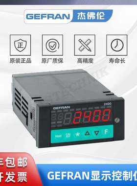 GEFRAN杰佛伦 2400-0-W-4R-0-0 温度/压力指示报警仪表显示仪表