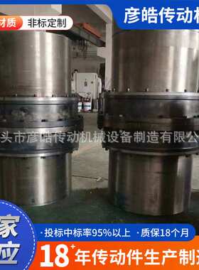 GIICL鼓型齿式联轴器GICLZ型齿式连轴器大扭矩多规格来图可非标