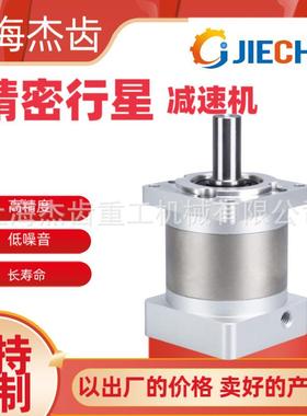 AB180 L1-9-P2-K3行星减速机直齿斜齿配伺服电机