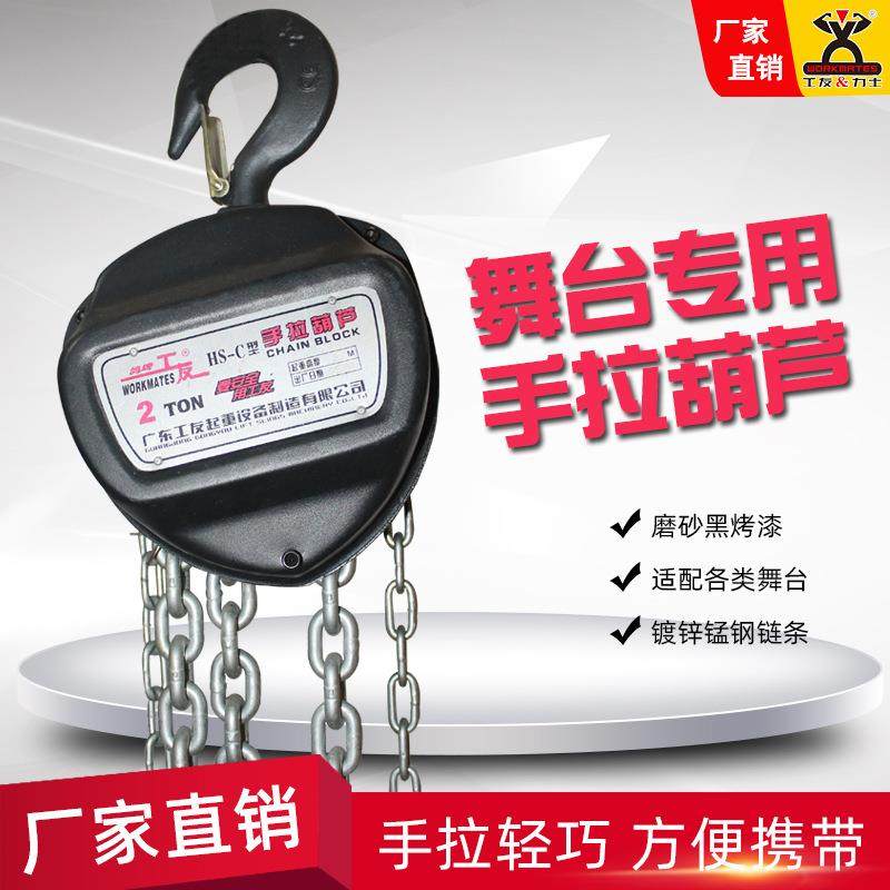 舞台专用三角铁葫芦1吨2吨手动葫芦吊机舞台灯光起重葫芦手拉葫芦,玩具/童车/益智/积木/模型,毛绒/玩偶/公仔/布艺类玩具,淘宝优惠券,粉丝福利购,淘宝优惠卷