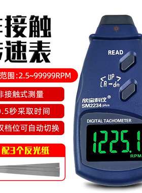 欣宝科仪光电式转速表SM2234A/DT2236B非接触式感应测速仪转速计