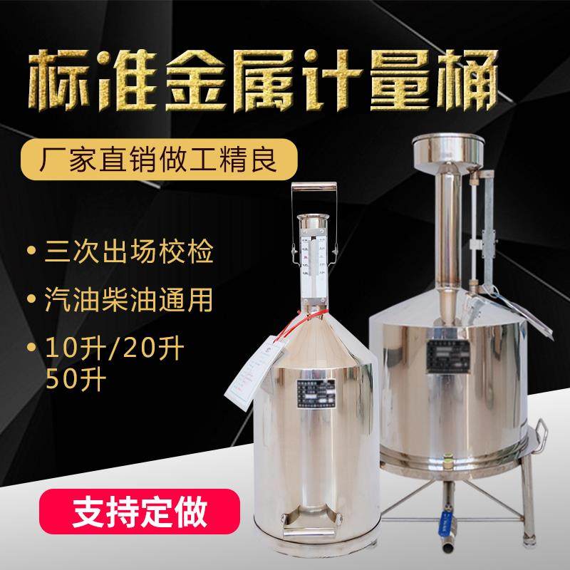 柴油计量桶罐器加油站20L10升手提汽油碳不锈钢标准金属测量器校,玩具/童车/益智/积木/模型,毛绒/玩偶/公仔/布艺类玩具,淘宝优惠券,粉丝福利购,淘宝优惠卷