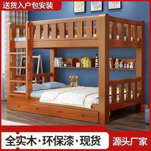 实木上下床双层子母床学生宿舍高低床家用上下铺儿童床小户型木床