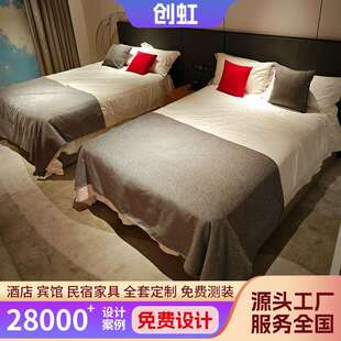 星级酒店家具民宿单双人实木床沙发现代连锁宾馆公寓套房家具厂家