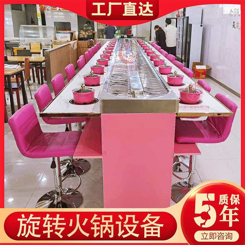 旋转小火锅设备全套转转锅商用涮烤一体式麻辣烫回转火锅一人一锅