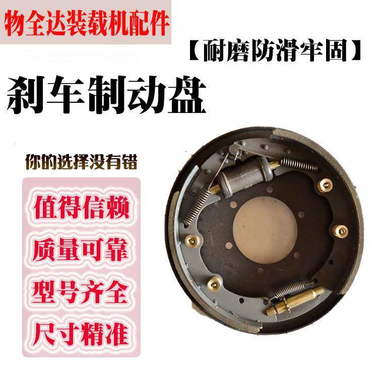 山东小型装载机配件铲车五十铃桥刹车片制动器总成刹车总成分泵,电子元器件市场,其它元器件,淘宝优惠券,粉丝福利购,淘宝优惠卷