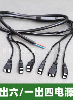 电源线一拖四/一拖六分插线大圆桌配件专用小电磁炉