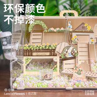 花金丝的仓鼠小房送专用笼子小房子亚克用品亚克力星鼠便宜大之国