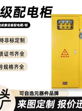 一级配电柜厂家临时工地户外动力柜建筑开关柜工程配电箱电源箱柜