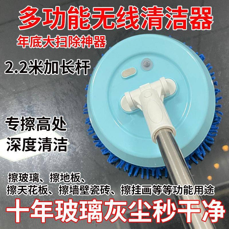 ZFG电动擦玻璃神器家用无线伸缩拖把汽车擦棚顶板天花板擦窗清洁