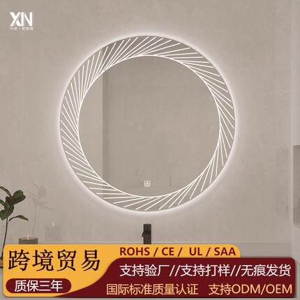 圆形浴室智能镜子卫生间多功能led梳妆镜挂墙感应触摸带灯除雾镜