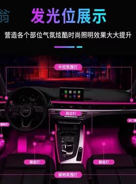 Ejv超薄隐藏通用免穿线氛围灯改装幻彩64色210种模式亚克力LED氛