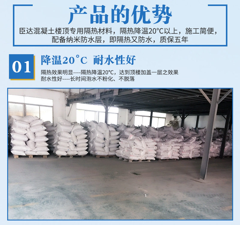 楼顶隔热顶楼隔热降温材料水泥楼顶隔热防水新材料离子隔热材料