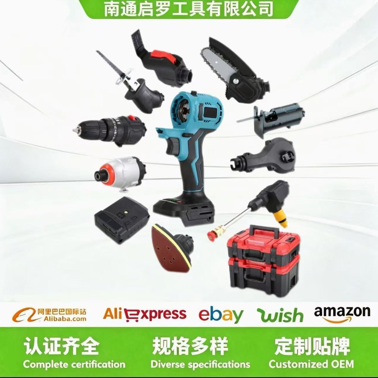一机多用宝多功能锂电工具组合无刷万用宝大功率电动工具大全套装