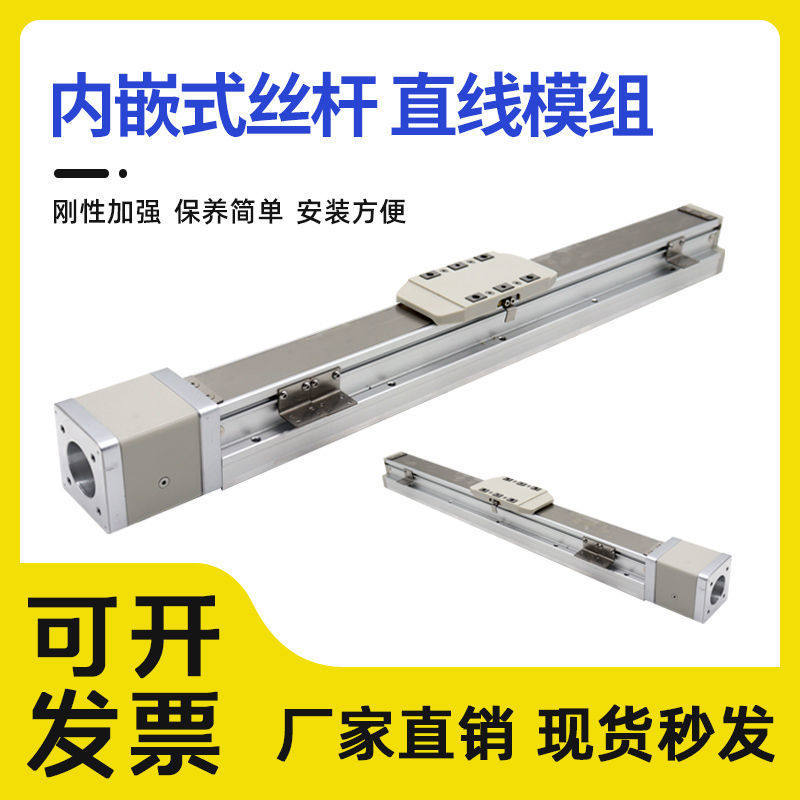 直线滑台模组滚丝杆工作台微小型线轨十字电动全封闭钢带精密防尘