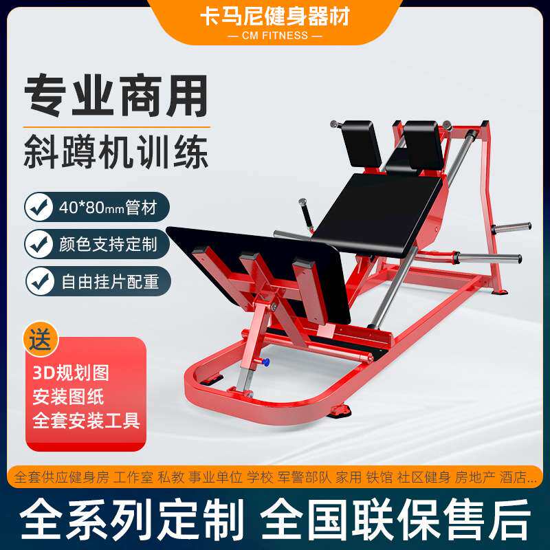 健身房商用力量大承重腿部肌肉健身器材1658斜蹲机