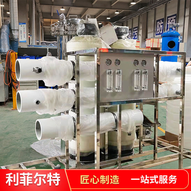 利菲尔特EDI海水淡化设备电子工业超纯水系统服务周到信誉保证