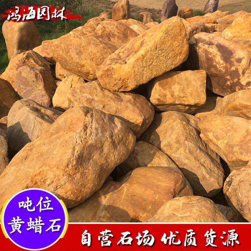 园林景观石自然石鱼池驳岸假山石料英德石假山石黄石黄腊石黄蜡石