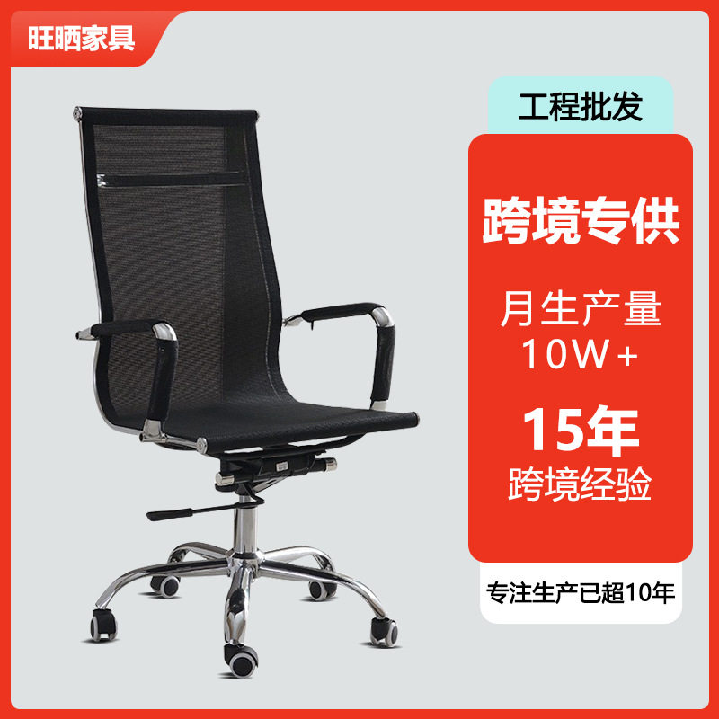 旺晒老板椅时尚电脑椅子家用网布员工转椅会议椅升降旋转办公椅子
